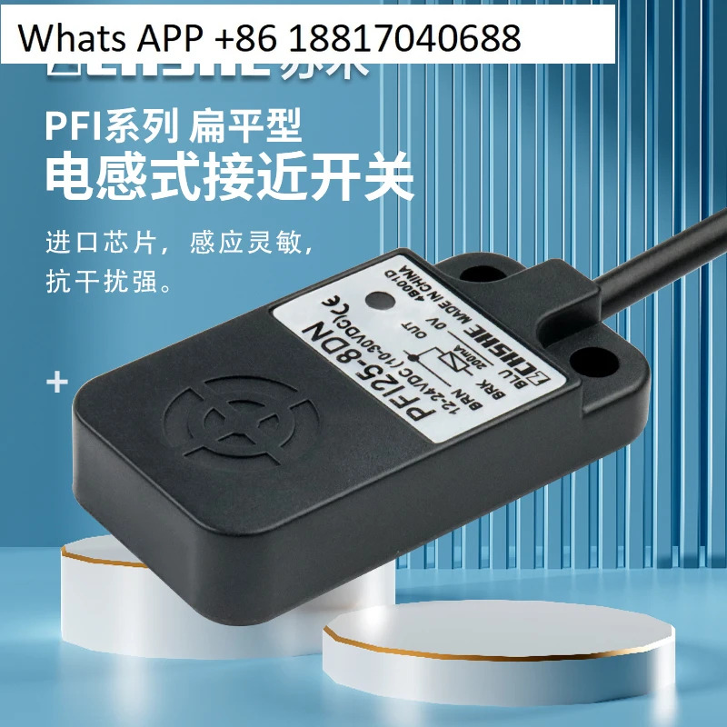 스위치 PFI25-8DN 8DP 8DN2 PF125-8DO AO 플랫 C 감지 금속 센서