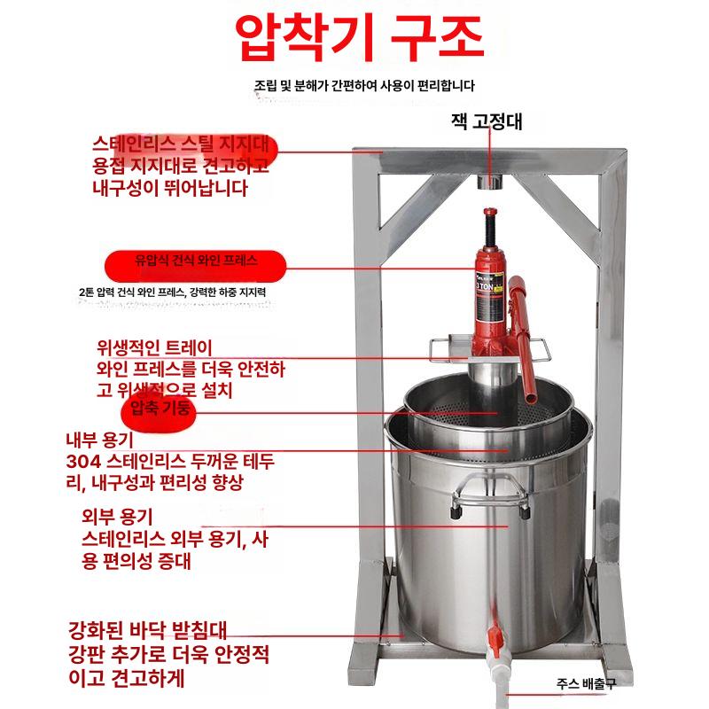 포도 압착기 수동 유압식 잭 업소용 필터백 주스 양파 - 상세 이미지 4