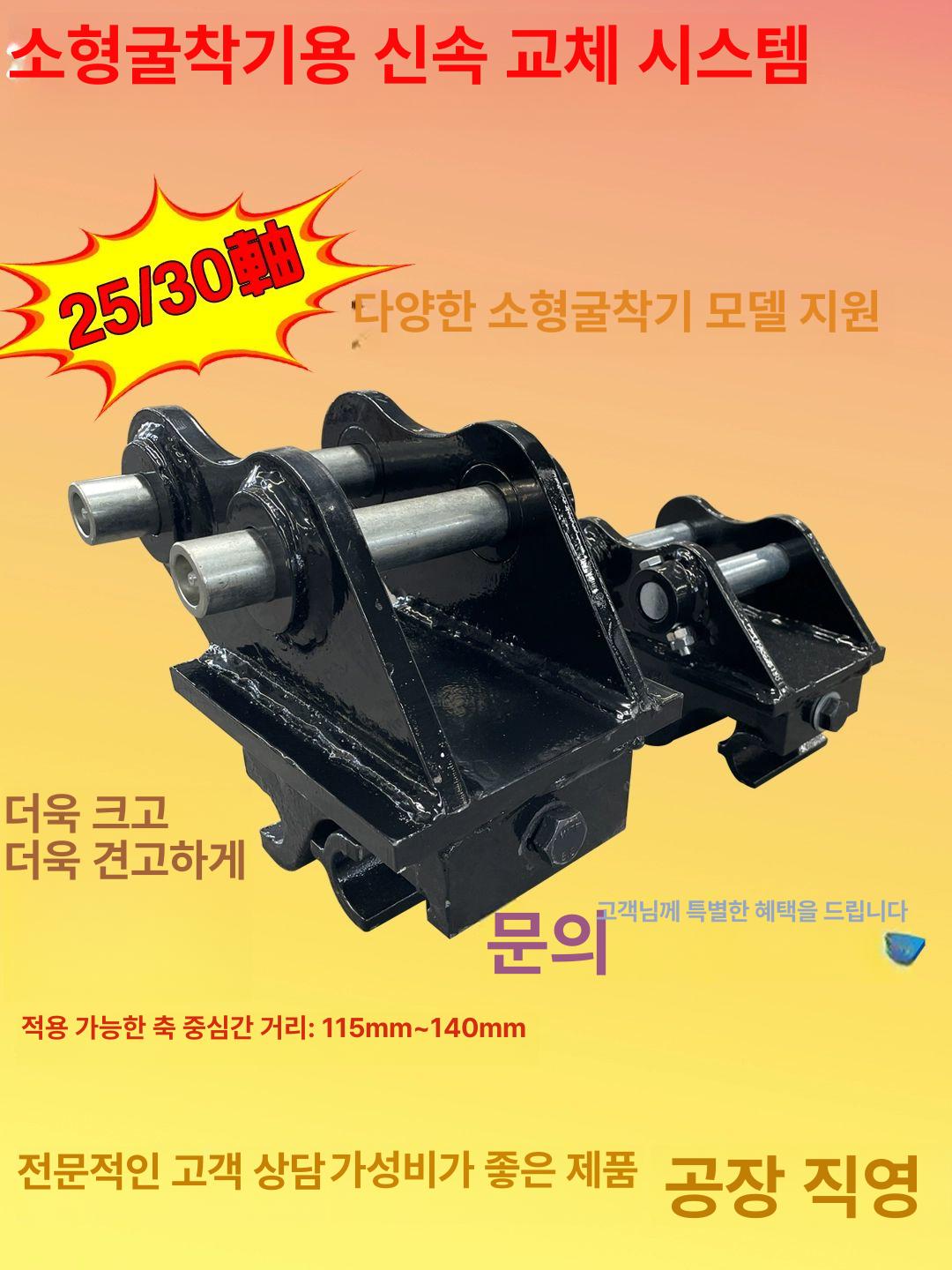 퀵체인지 클램프 연결부품 미니 유압 굴착 기계식 고리 농장 쾌속교환 산업용 - 상세 이미지 3