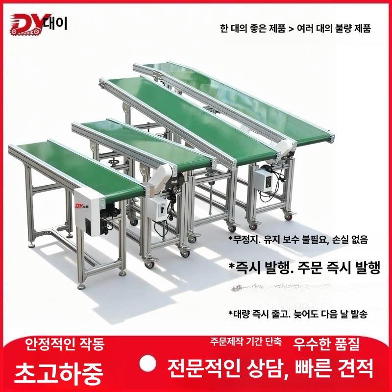 전동 미니컨베어벨트 플라스틱 길이 물류 컨베이어벨트 선별 조절 탁상형 탁상용 - 상세 이미지 2