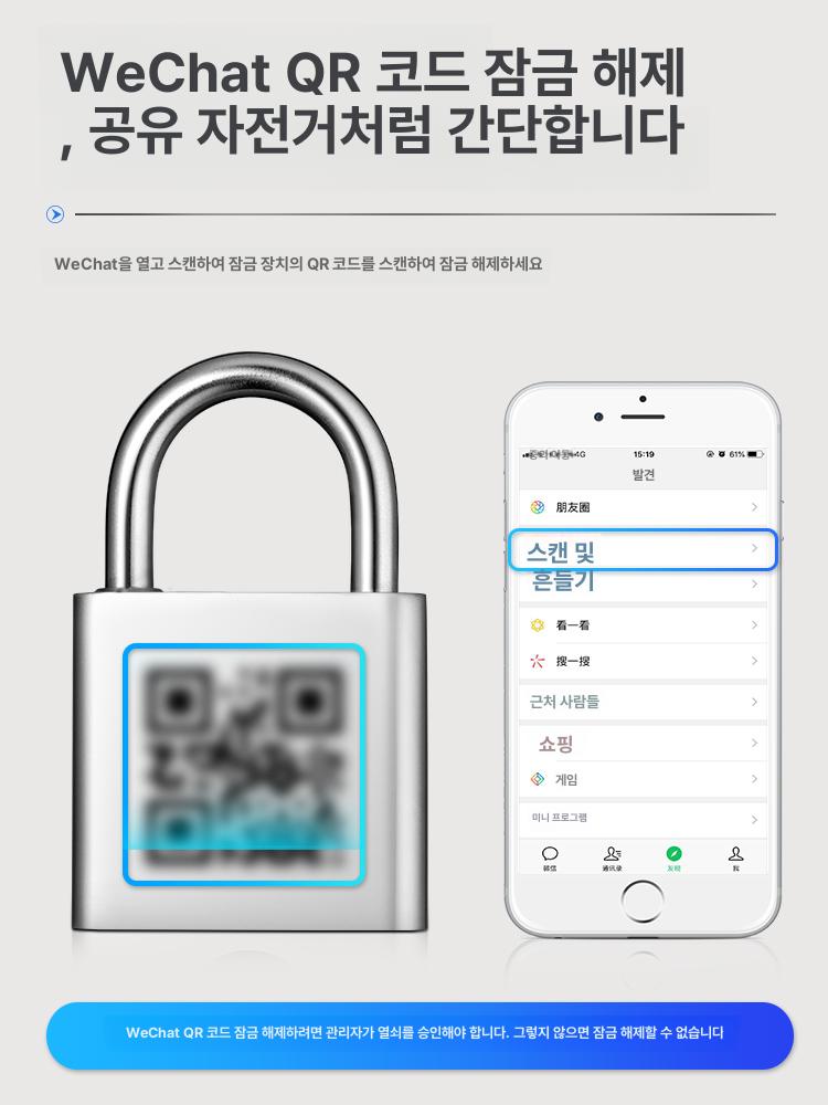 지문 자물쇠 스마트 디지털 도어락 전자 생체 잠금 기능 비밀번호 제어 앱 번호키 - 상세 이미지 3