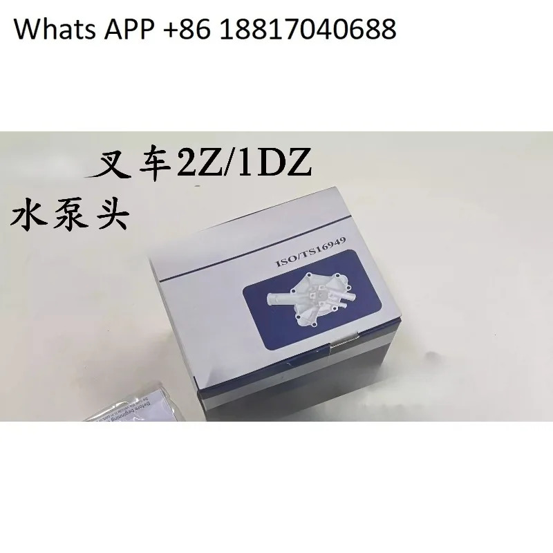 2Z/1DZ워터 펌프 헤드