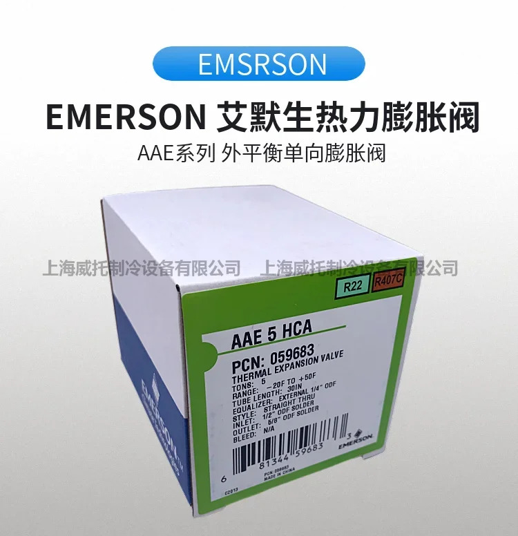 에머슨 열 팽창 밸브 무방향 외부 밸런스 AAE1 2 3 4 AAE5HCA AAE8HCA