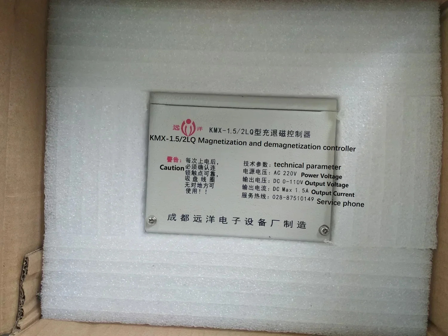 KMX-1.5/2 LQ 자화 탈컨트롤러
