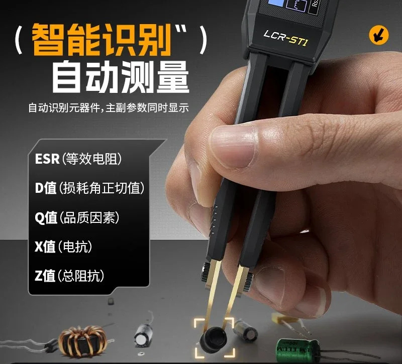 독일 Bo-s-ch 디지털 핀셋 브리지 LCR-ST1 저항 인덕턴스 커패시턴스 부품 리퍼