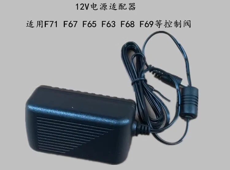 F71F67F65F63 어댑터 24VF74F75F77제어 밸브 전원공급장치 12V