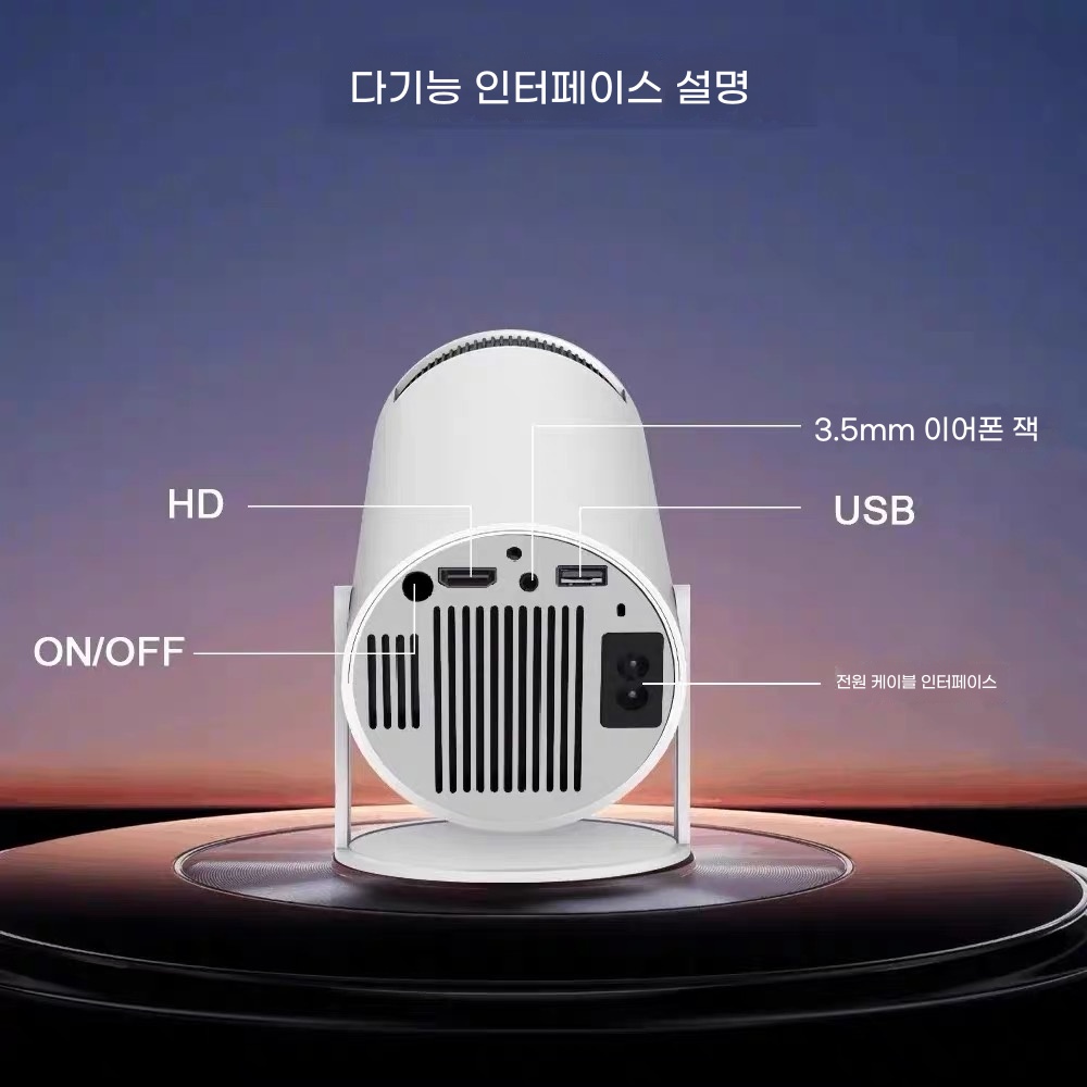 빔프로젝터 hy300pro 안드로이드 가정용빔프로젝터4k 기본형 - 상세 이미지 3