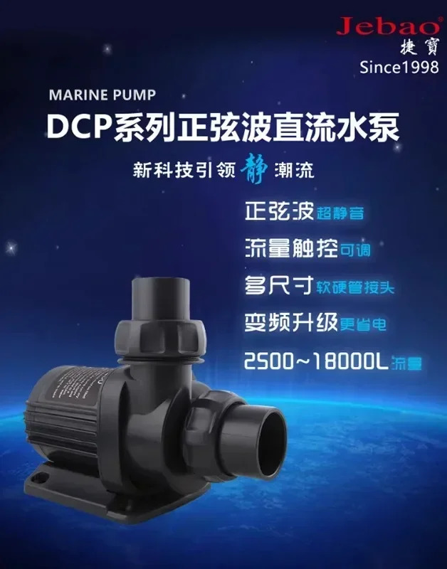 Jiebao DCP-3500 가변 주파수 조절 속도 물 어항 수펌프 5000 8000 10000