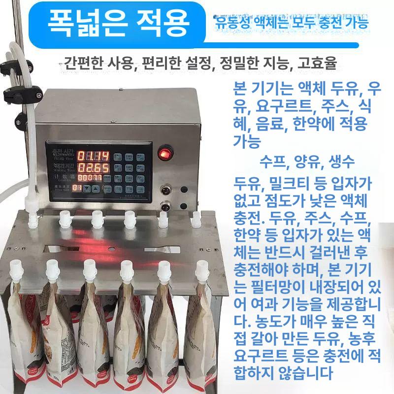 수동 액상충진기 정량기 소형 참기름 오일 정량충진기 저점도 점성 정량주입기 - 상세 이미지 2