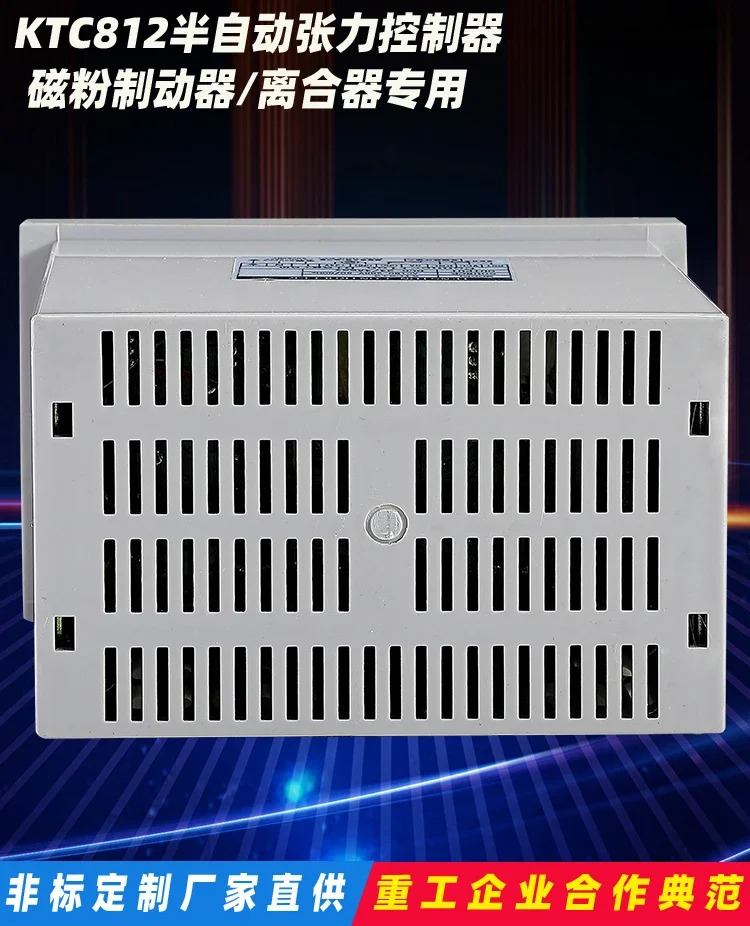 디지털 디스플레이 수동 반자동 장력 조절기 KTC812 전자기 분말 되