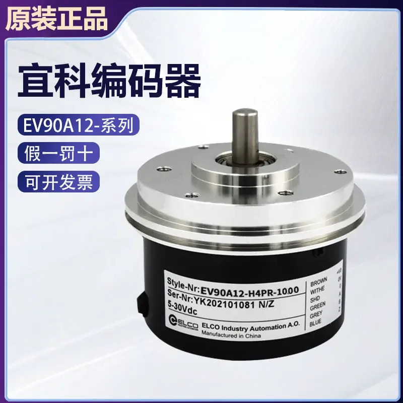 IKE 오리지널 로터리 인코더 EV90A12-H4PR-1000 페널티 10개