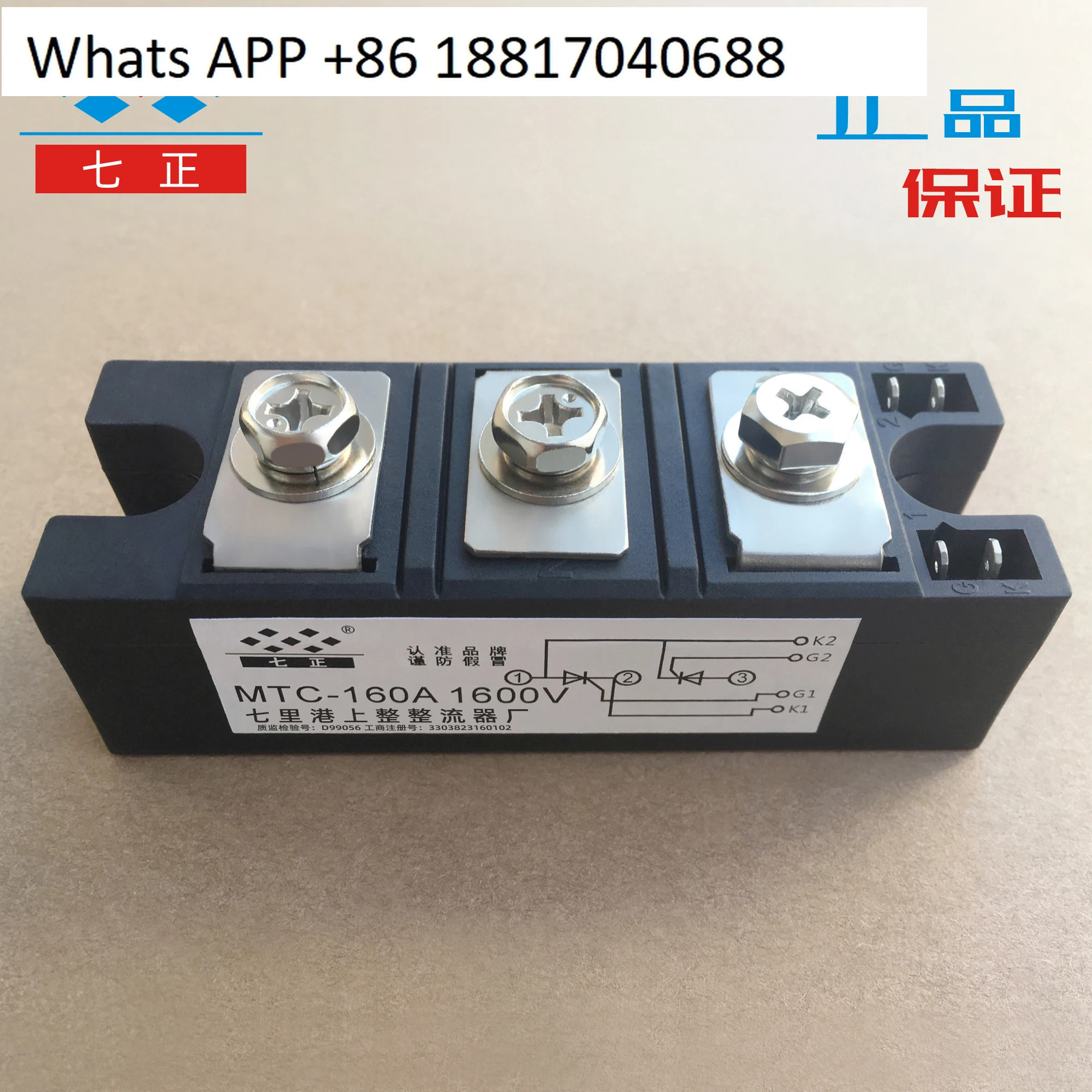 MTC160A MTC160A1600V MTC160-16 사이리스터 모듈 7개포지티브