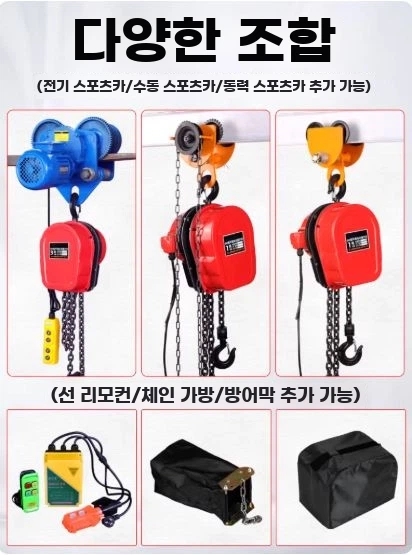 전동호이스트 체인블럭1톤 산업용 체인블럭 도르래 기본형 - 상세 이미지 5