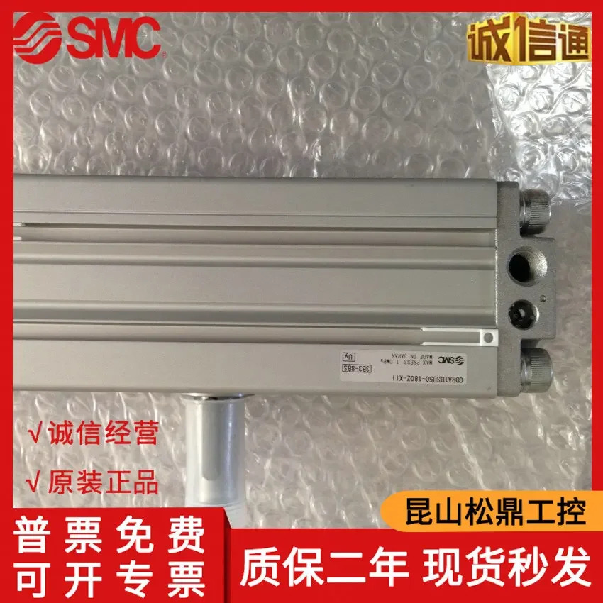 CDRA1BSU50-180Z-X11 일본 SMC 오리지널 스윙 실린더 .