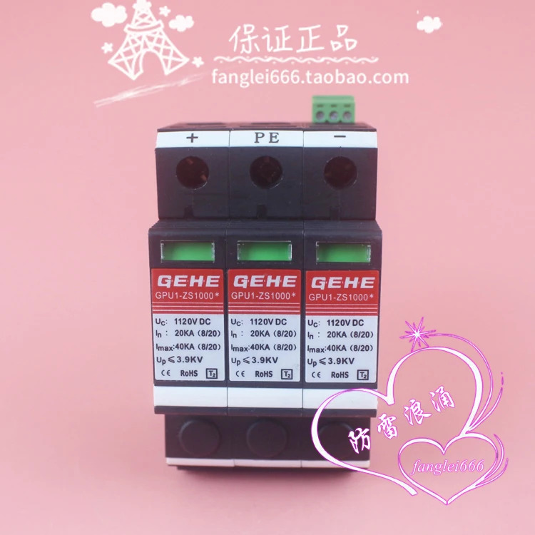 Zhenhe GEHE 광발전 보호대 GPU1-ZS1000 서지 3P 1120VDC 20-40KA