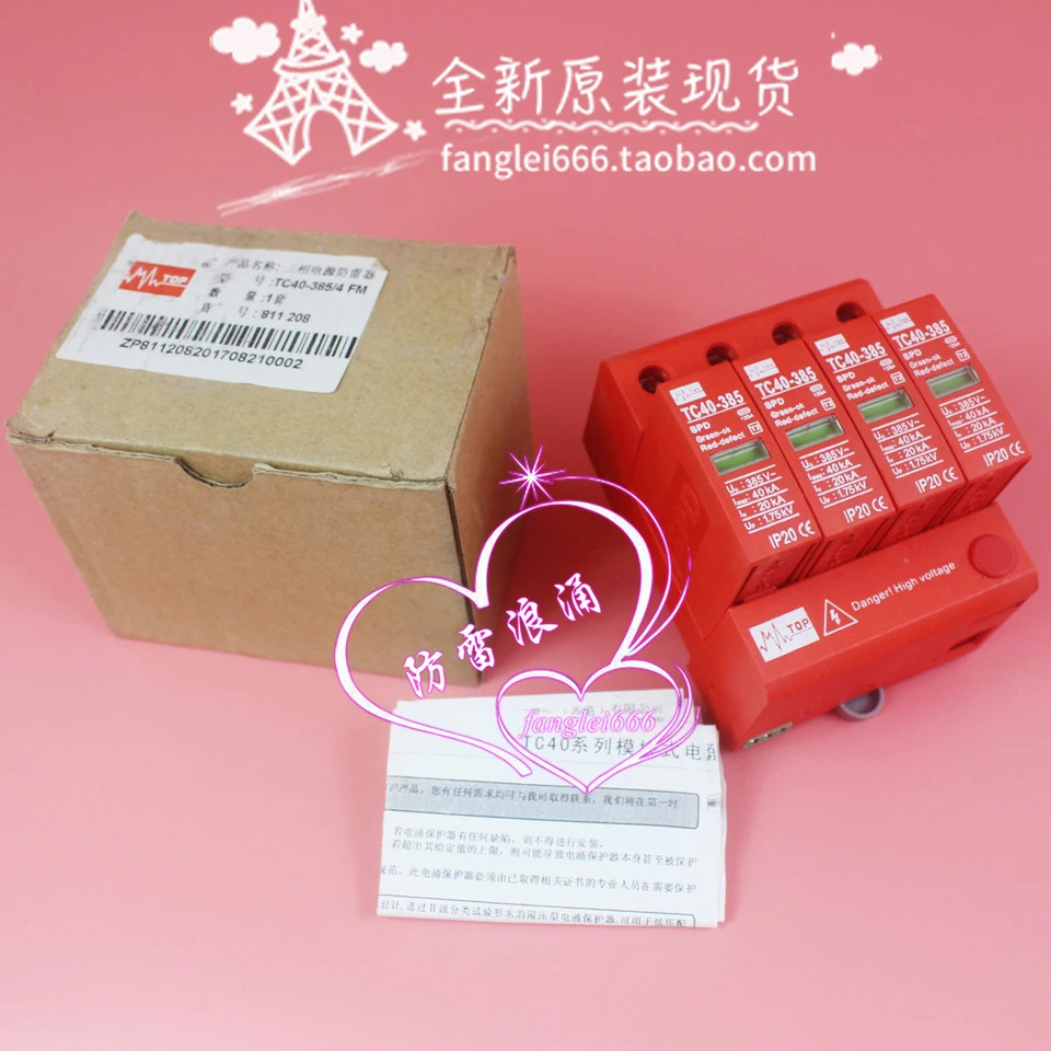 Zhongpeng TOP 3상보호대 TC40-385/4 FM 서지 보호 4P 385V 20-40KA 811208