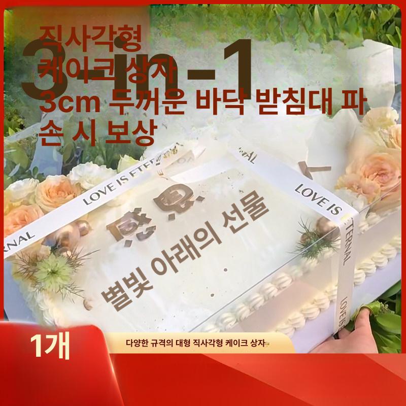 대형 돔케이스 사각 투명케이크상자 투명박스 케익 용기 포장 이중층 원형 - 상세 이미지 2