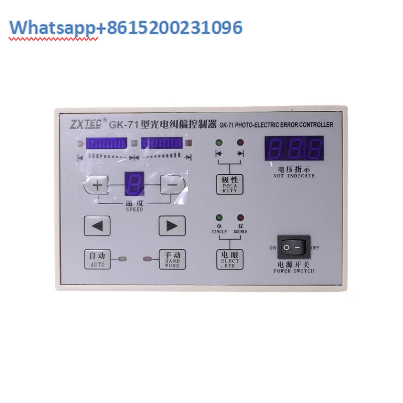 GK-71 광전 보정 컨트롤러 GK-72 타입 Zhongxing 산업 제어 벨트 장력 기기