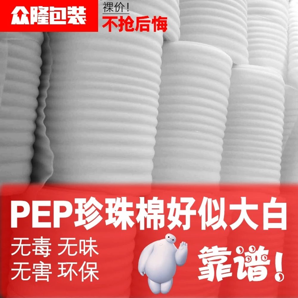 패드 포장 스티로폼 완충 충격흡수 그릇 충전재 얇은 포장재 이미지 6