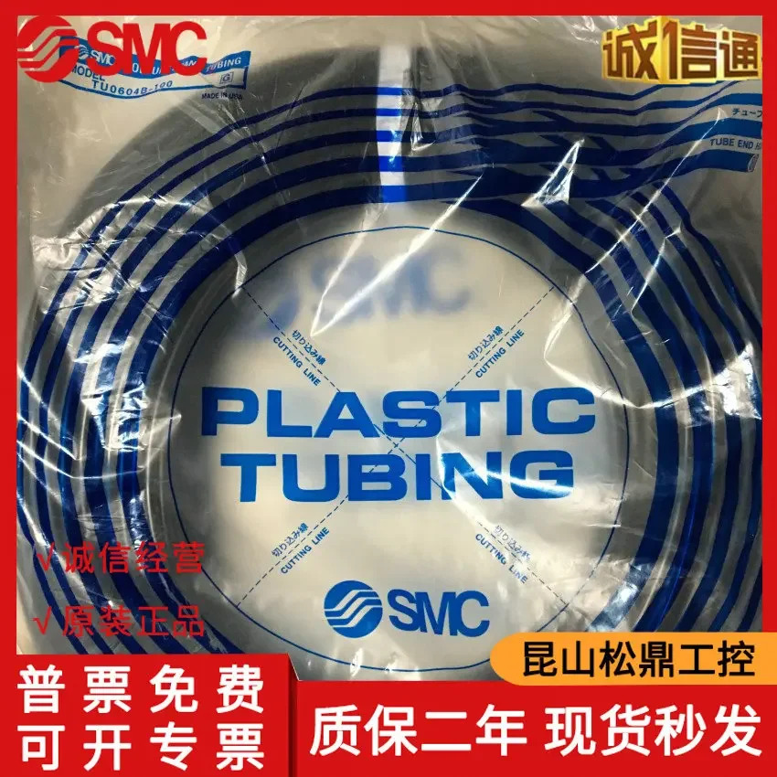 일본 SMC 폴리우레탄 기관 TU0604B-100 TU0604BU-100