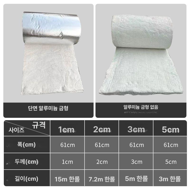 세라믹페이퍼 내화단열재 산업용 절연 저항 세라크울 방화 길이 차열재 고온단열재 - 상세 이미지 2