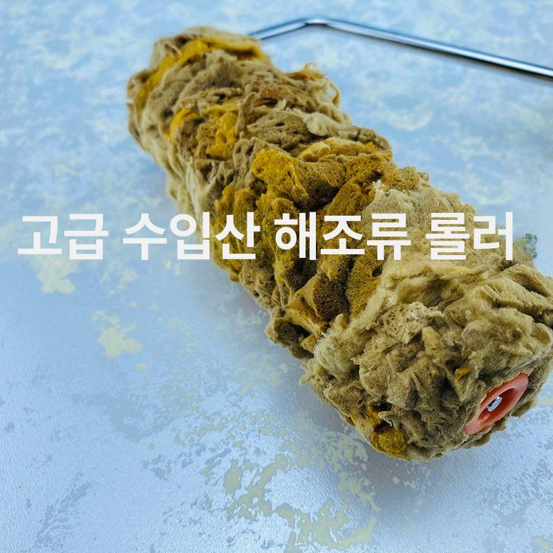 브러시 페인트롤러 페인팅 무늬 브러쉬 천연해초면 질감 텍스쳐 붓 패턴 해면 - 상세 이미지 3