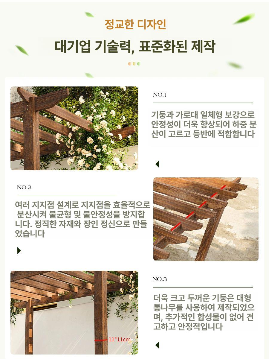 정자 조립식파고라 우드 루프탑 목재 공원 정원 지붕 야외 탄화목 퍼걸러 높이 투명 - 상세 이미지 5