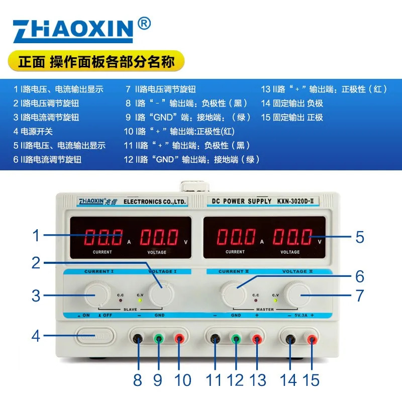 KXN-3020D-II 듀얼 회로 DC 안정화 전원공급장치 KXN-3020D-2 조정 30V 20A