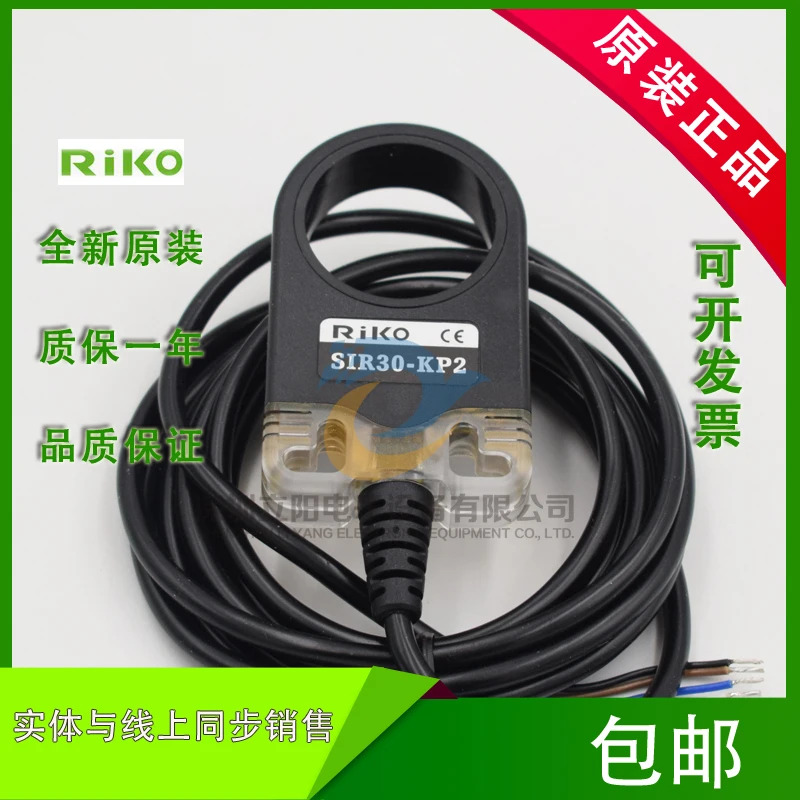 RIKO SIR15-SIR22-SIR30-KP2 링 스위치