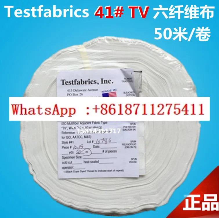AATCC41 멀티 섬유 직물 TV 접착 라이닝 41 6색 액세서리 NO.41