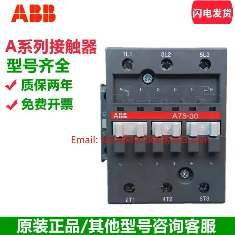 10092767  ABB AC 코일 접촉기 A75-30-11x220V-230V50Hz/230-240V60Hz