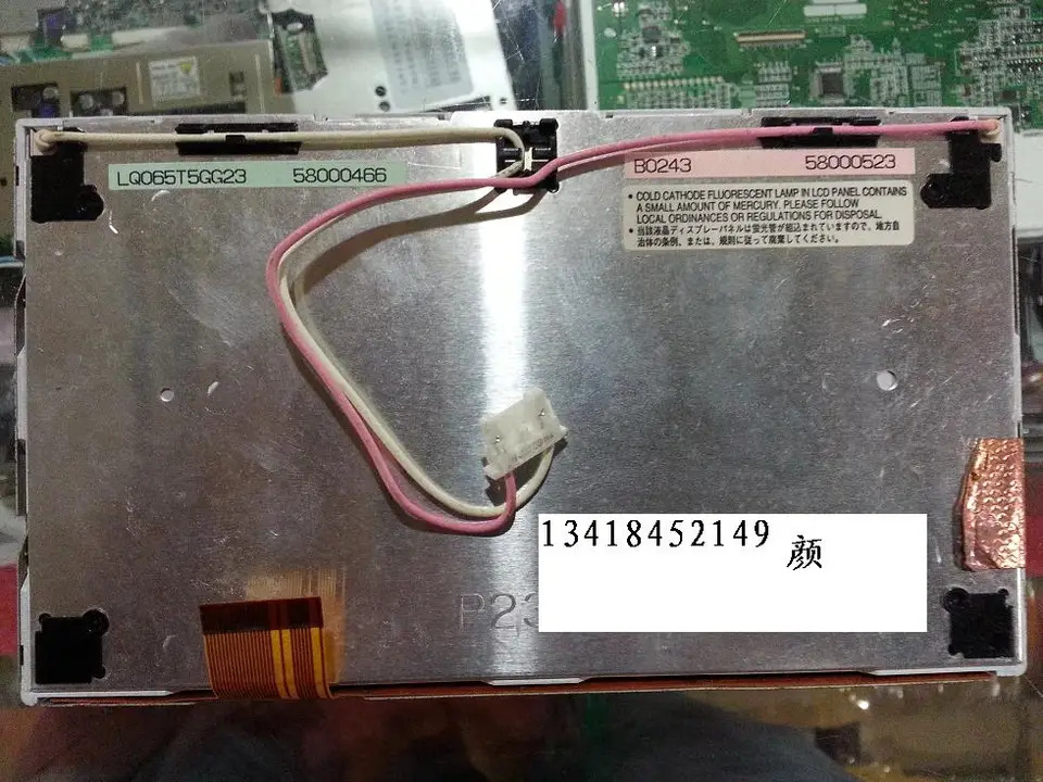 랜드로버호환 LQ065T5GG23 LQ065T5GG20 6.5 인치