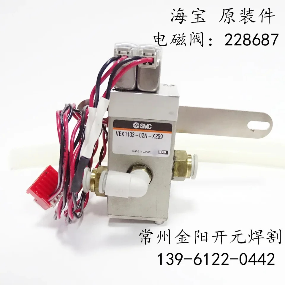 228687 솔레노이드 밸브 수치 제어 플라즈마 절단기 MAX65A85A105A125A 컨트롤러 1