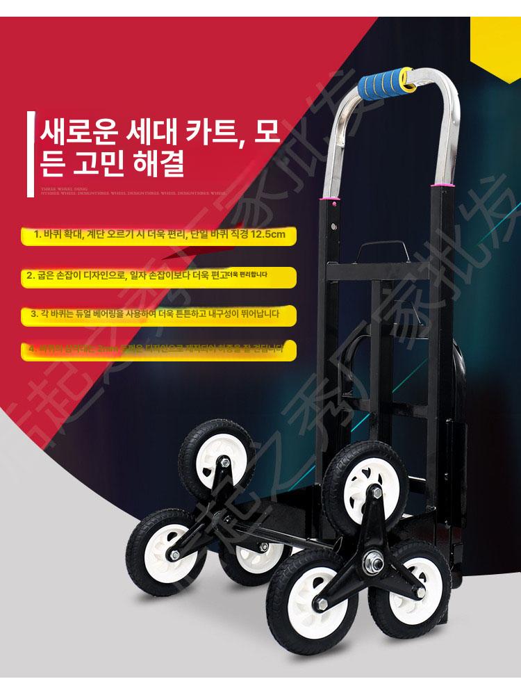 계단운반 핸드카트 휴대용 다용도 바퀴 계단리프트 구르마 계단용 운반기 트롤리 - 상세 이미지 3