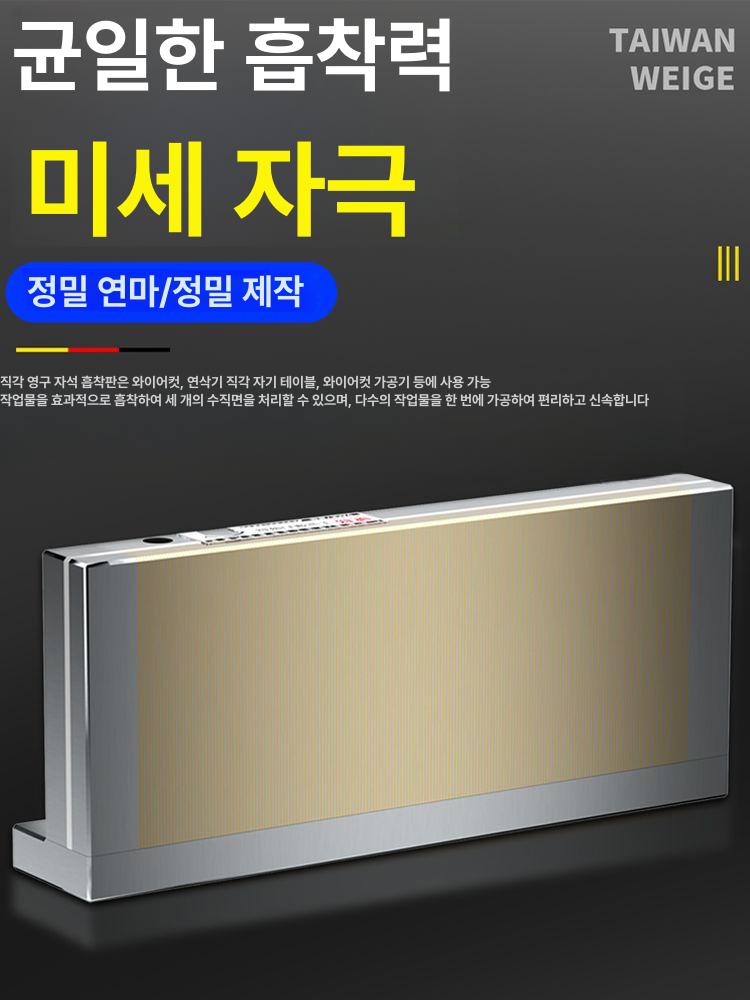 강력 마그네트척 영구자석 연삭디스크 직각 그라인더 자성척 대만 밀링척 가공 고정 - 상세 이미지 4
