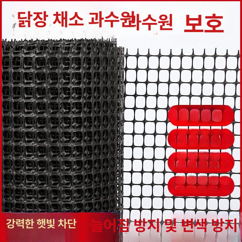 플라스틱 메쉬망 펜스 구멍 옹벽 울타리망 그물망 지오 안전망 보호망 두께 - 상세 이미지 2