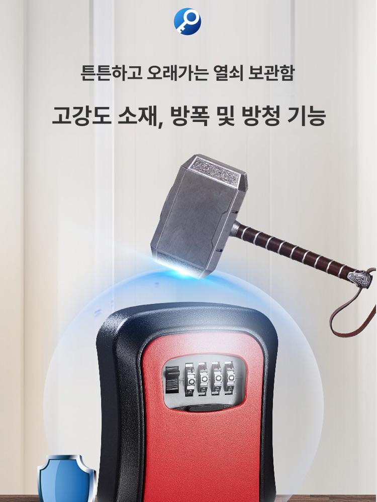 벽걸이 열쇠함 암호 키박스 잠금 키스토리지 디지털키 관리실 케이스 장치 차키보관함 - 상세 이미지 5