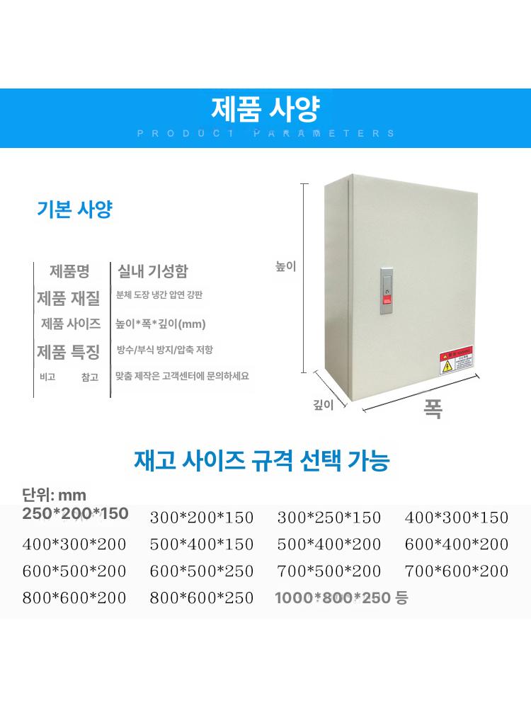외부 전기분전반 스테인레스 방수 컨트롤박스 차단기함 실외 계량기함 캐비닛 - 상세 이미지 5