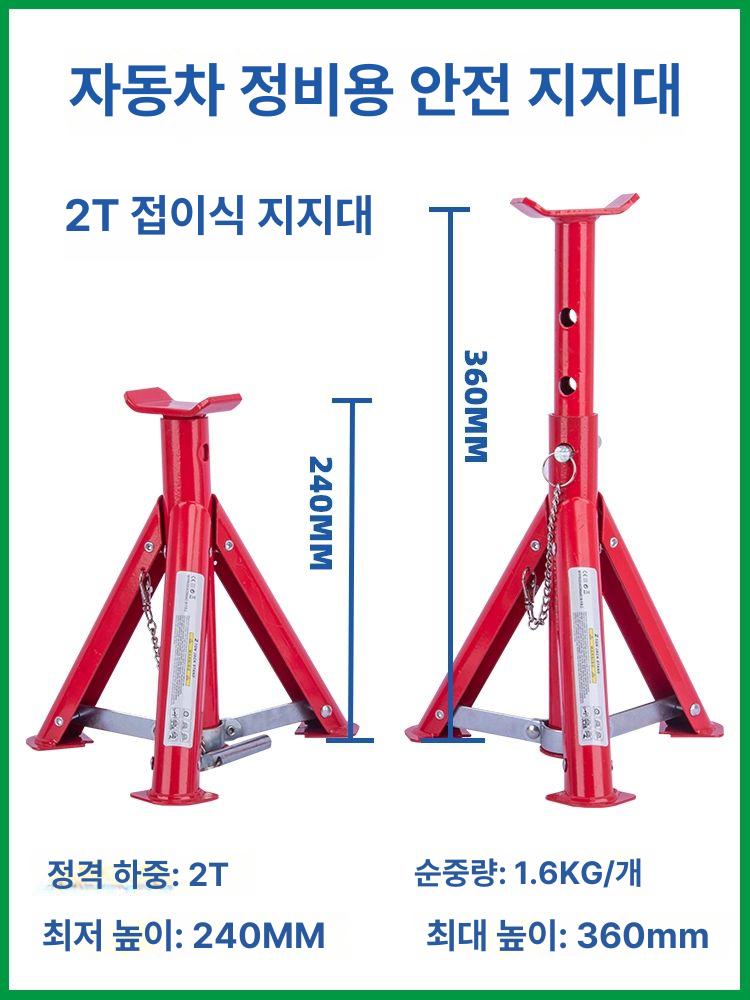 차량 잭스탠드 정비용 안전말목 브래킷 안전받침대 패드 미션받침대 미끄럼방지캡 - 상세 이미지 5