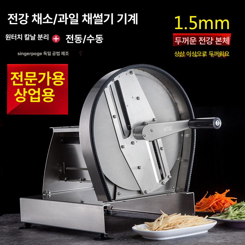 다기능 슬라이서 대용량 상업용 커터 안전채칼 기계 야채 자동채칼 만능 채썰기 - 상세 이미지 4