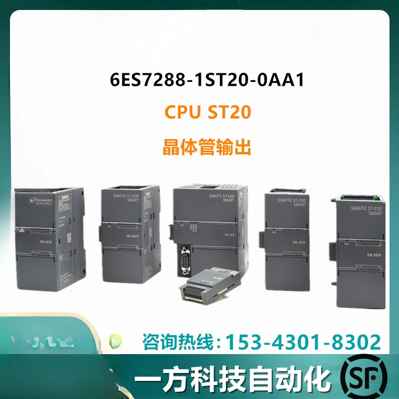 CPU ST20 트랜지스터 출력 6ES7288-1ST20-0AA1 6ES72881ST200AA1