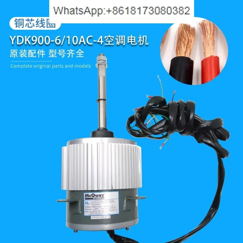 에어컨 모듈 유닛 멀티 스플릿 모터 YDK900-6/10AC YDK1000-6/10