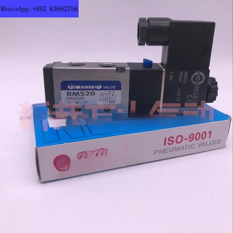 공압 솔레노이드 밸브 BW BM520-02-S 03-S AC220V DC24V 전기 제어 방향