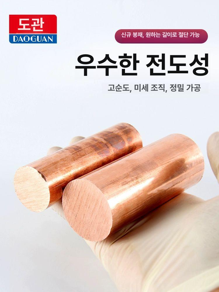 절연 구리막대 황동봉 직경 원형 원통형 신주봉 구리환봉 길이 지름 절단 - 상세 이미지 4