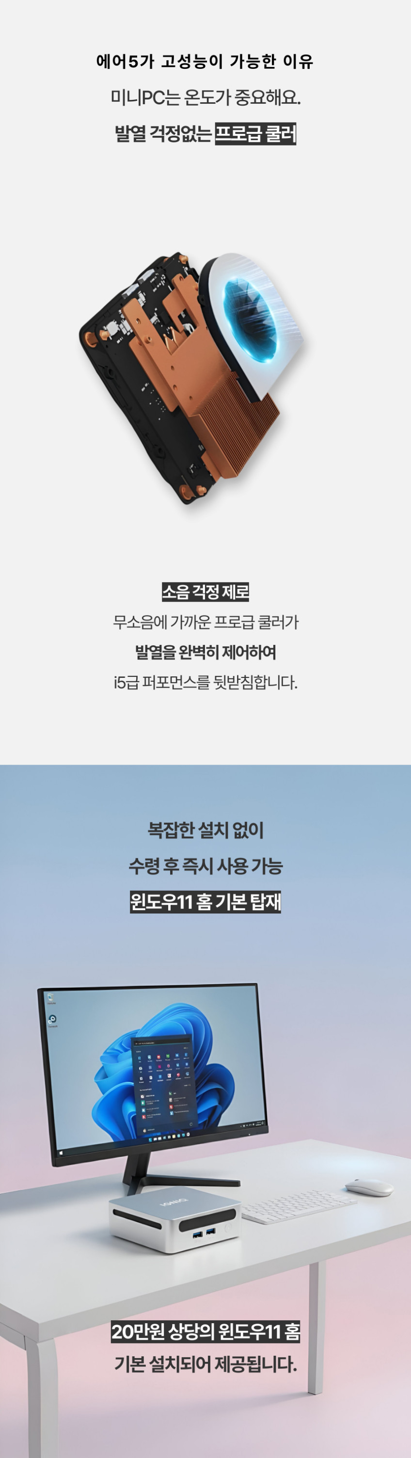 에어5 4500U i5급 고성능 작업용 미니PC (윈도우 11) 256G/8GB 판매처 상세 정보 이미지 4