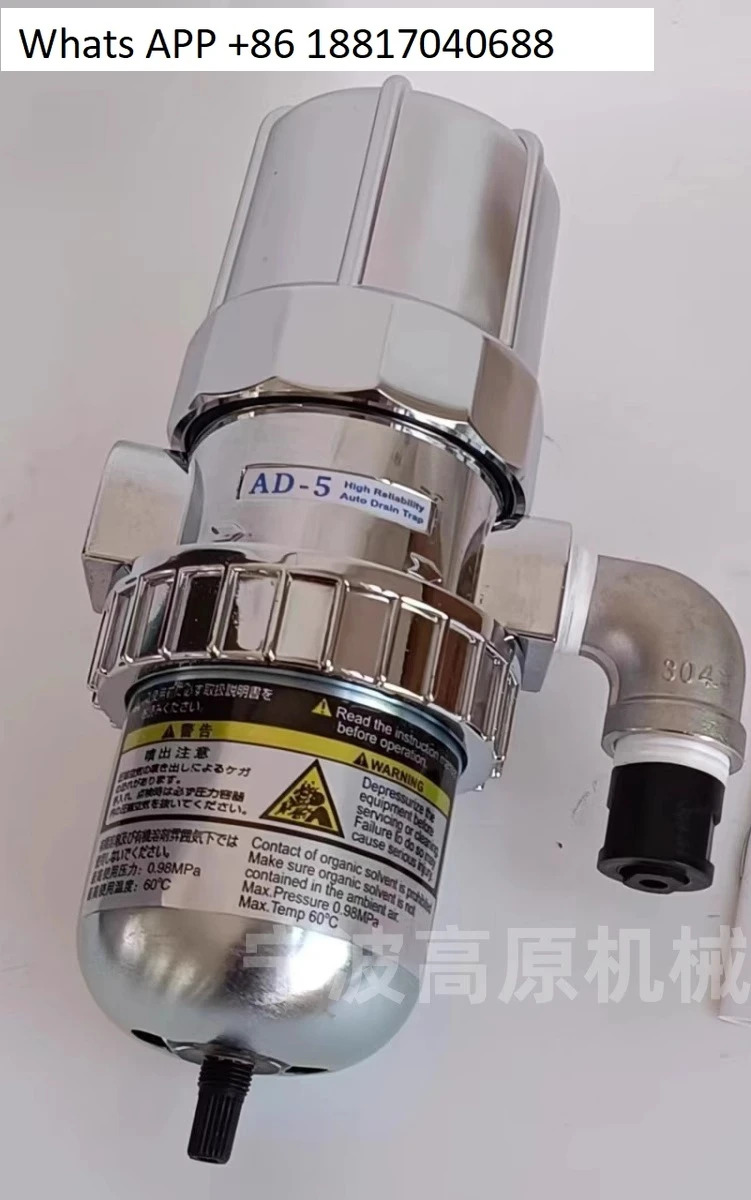 ORION AD-5 자동 배수구 공압 배수 밸브 아연 합금 Holliwang 배수구를 대체할 수 있습니다.
