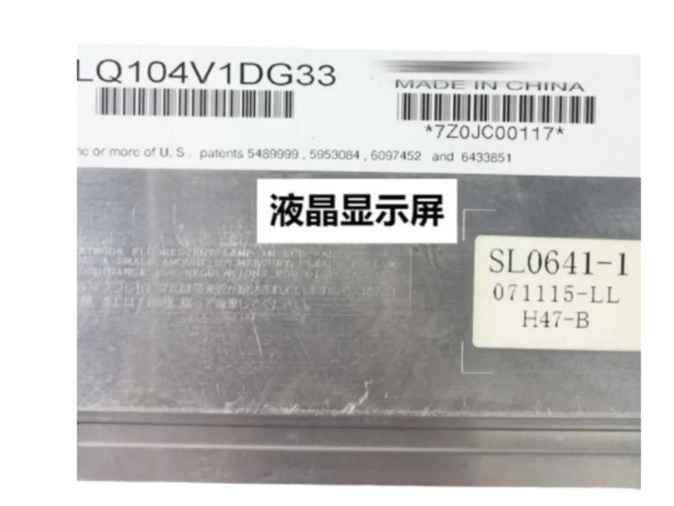 LCD 디스플레이 화면 LQ104V1DG33