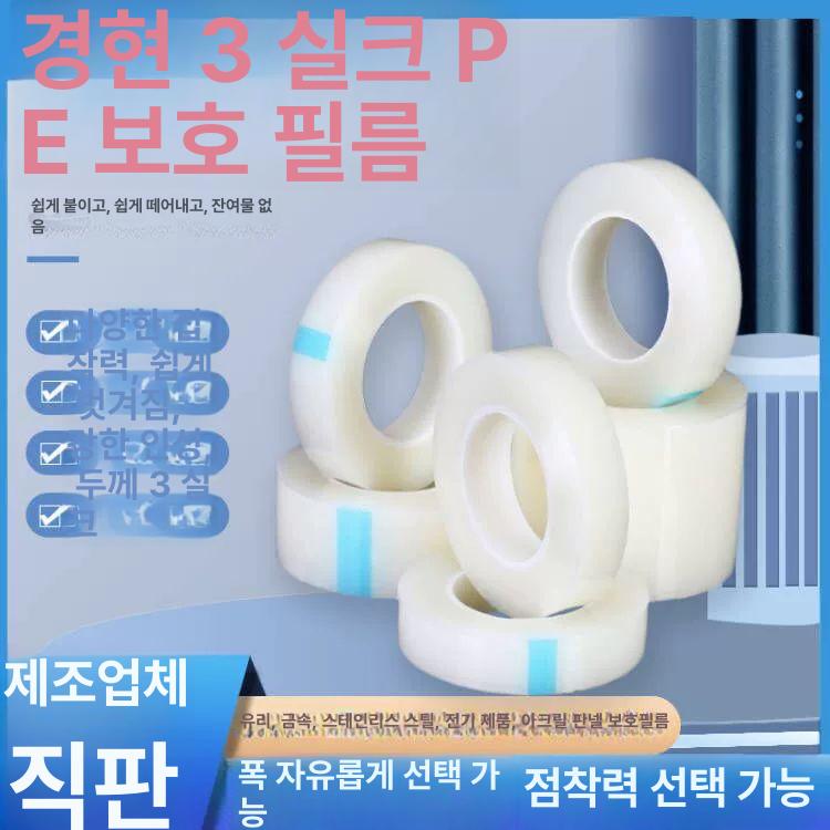 저점착 포장필름 산업용 접착테이프 랩 시트 스트레치필름 포장재 롤비닐 포장지 - 상세 이미지 2
