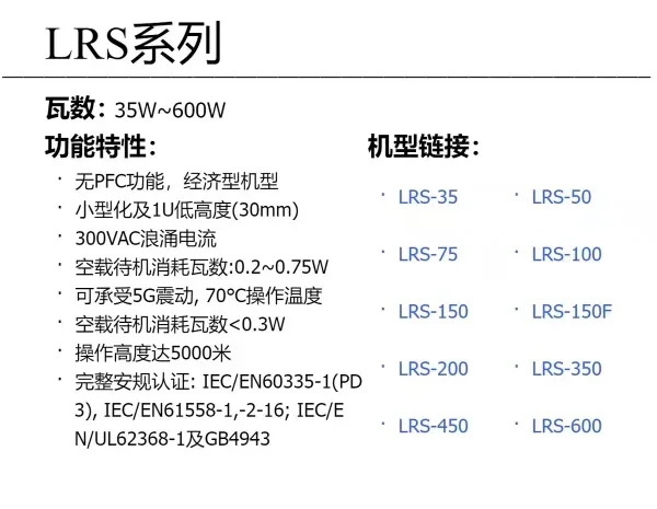 LRS-450W 대만 Mingwei 스위치 전원공급장치 AC220-DC5V15V24V36V48VS