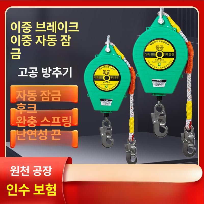 산업용 로프 안전 와이어 낙하 작업용 추락방지 끈 고소 현장 공업용 슬링 체인 줄 - 상세 이미지 2